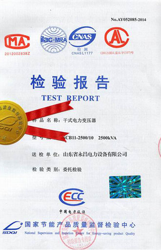 乌海变压器检测合格报告